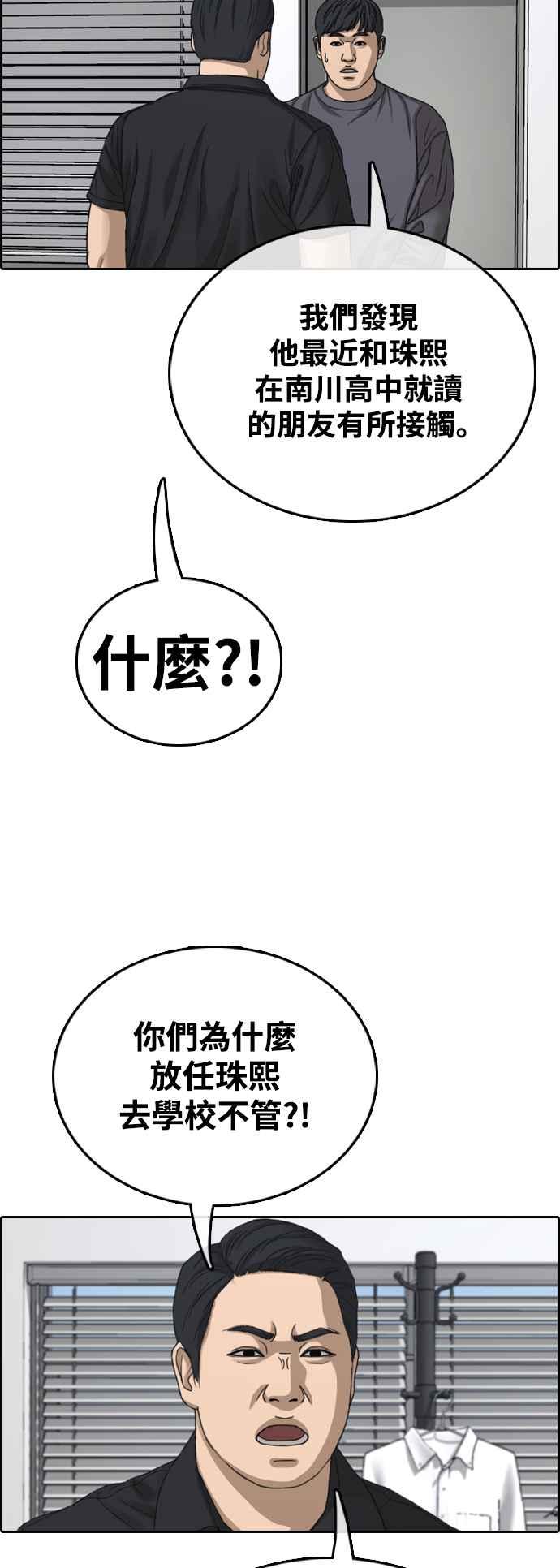 [第424话] 错综复杂的原因(2)26