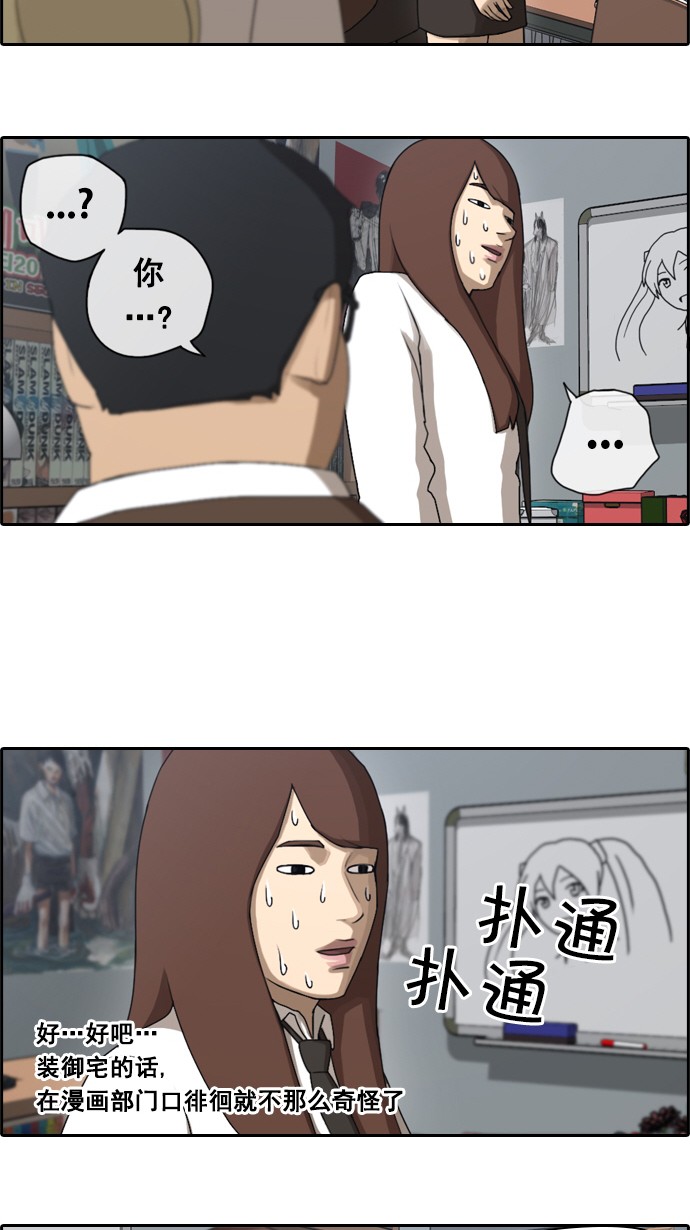 [第39话] 御宅演技7