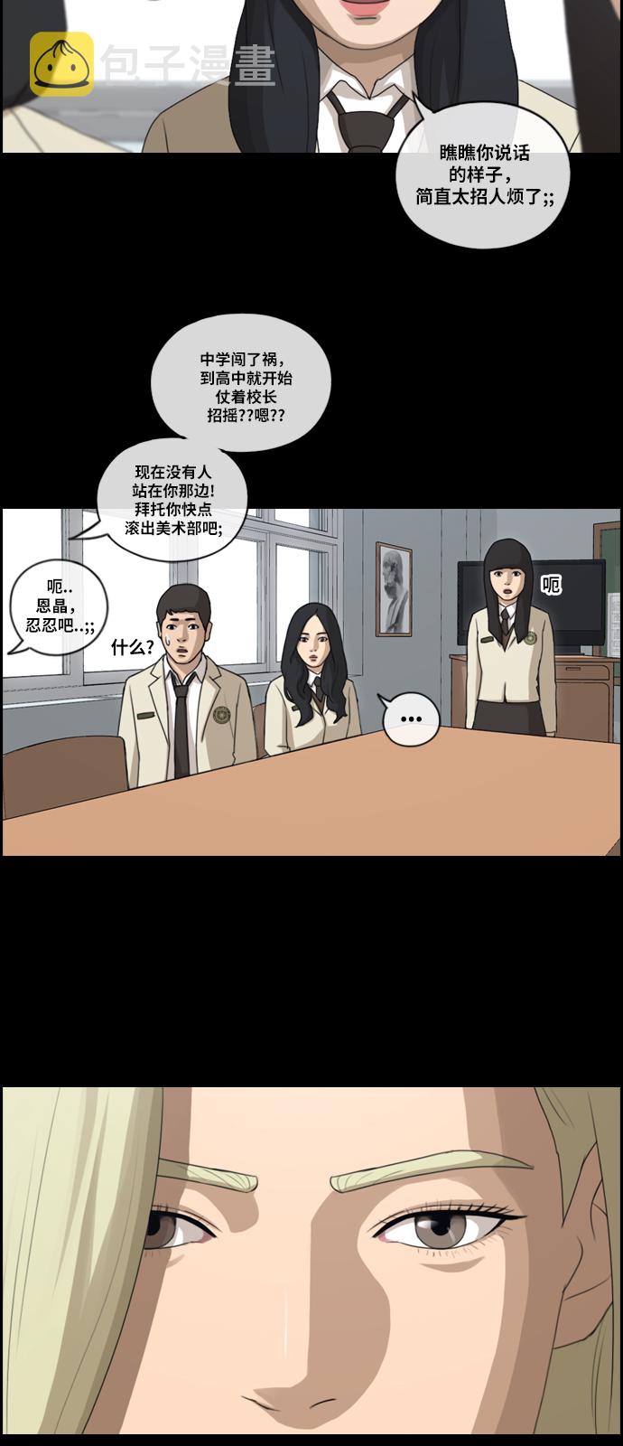 [第96话] 去年美术部发生的事（4）24