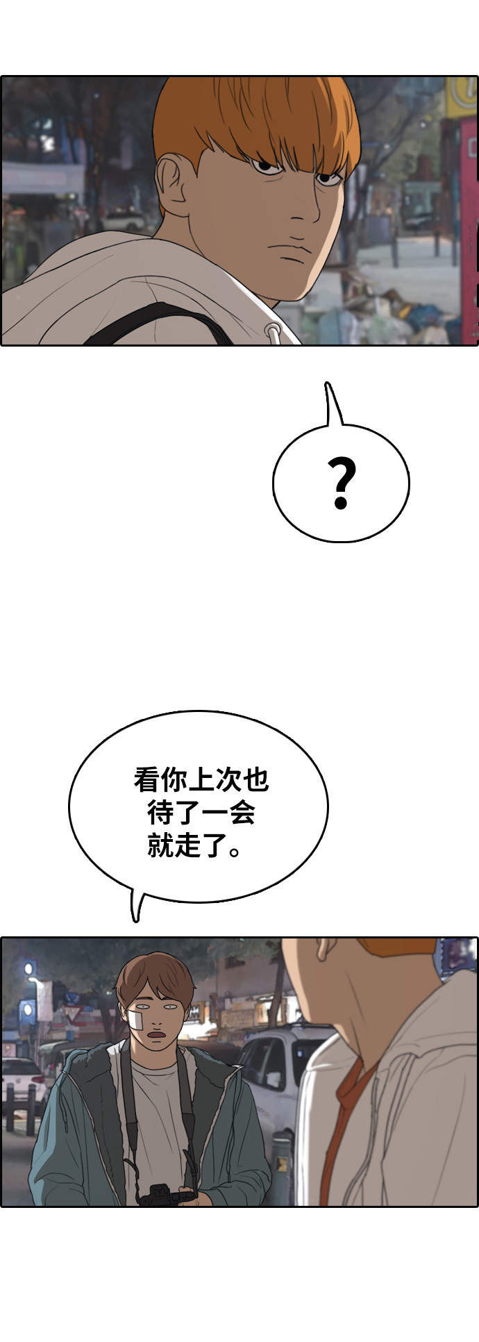 [第315话] 综合格斗（2）60