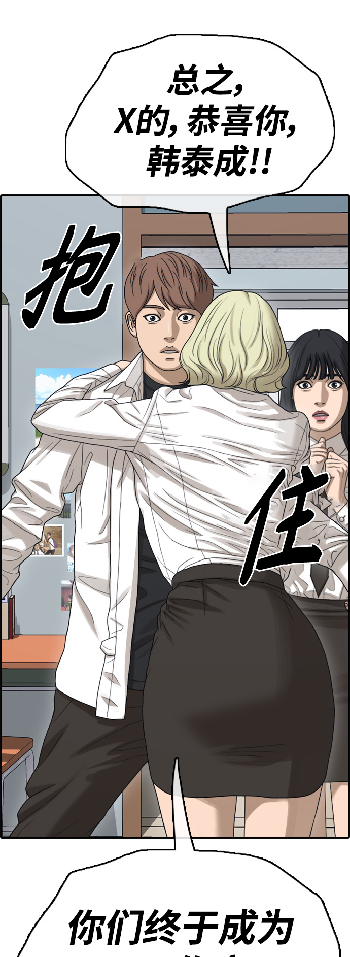 [第444话] 赌上人生的挑战（6）28