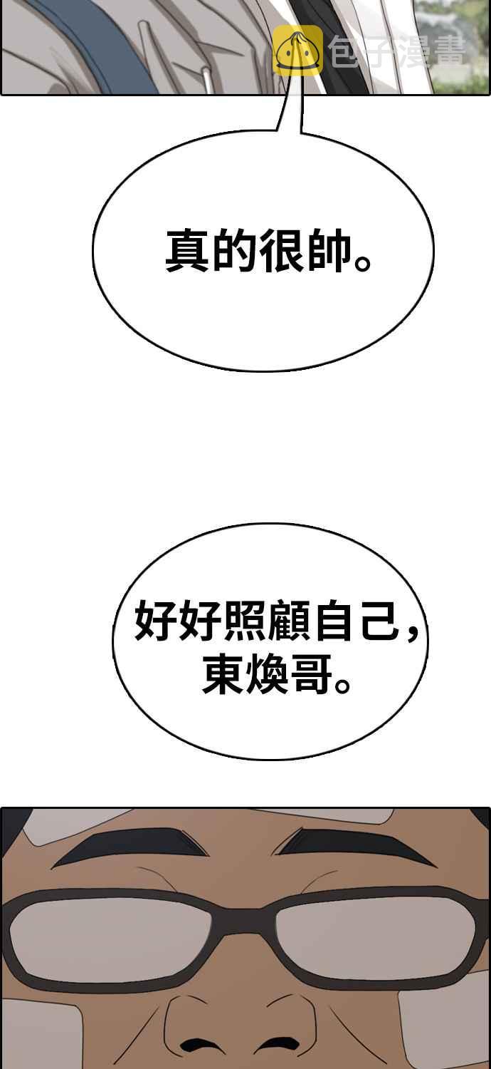 [第324话] 韩泰成VS金英昆67