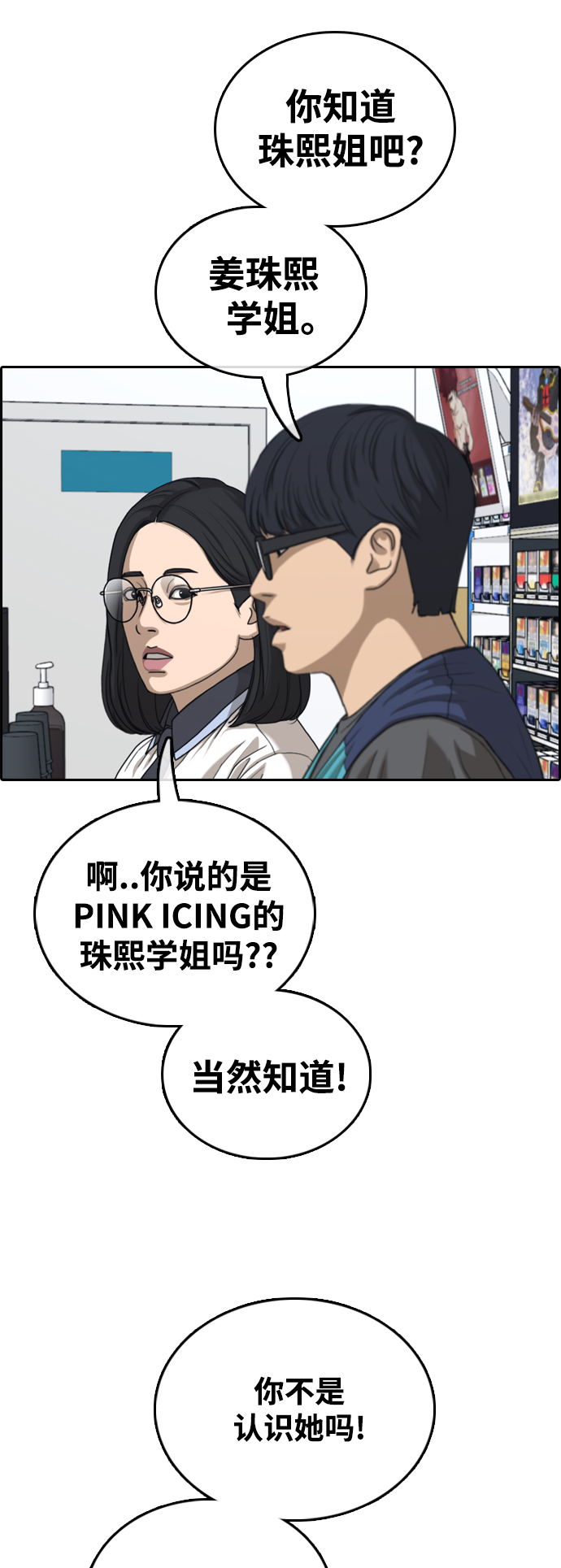 [第428话] 分开的原因（6）34