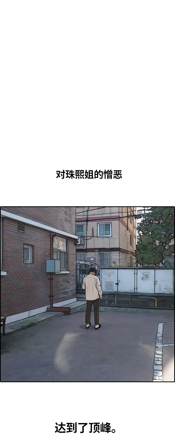 [第303话] 节目之後（5）20