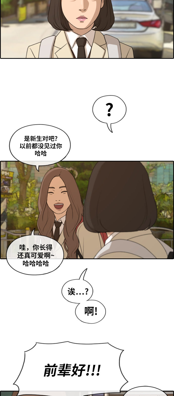 [第167话] 高校漫画徵集大赛27