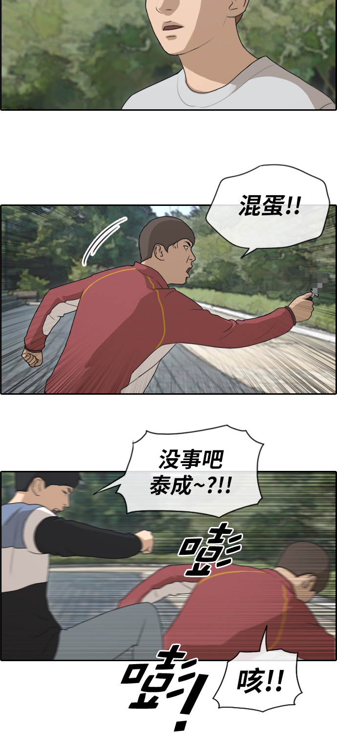 [第143话] 国立博物馆 (2)23