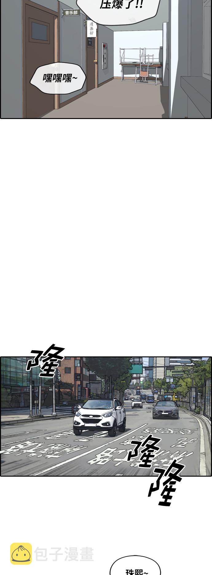 [第224话] 载益的恋爱初体验（1）10