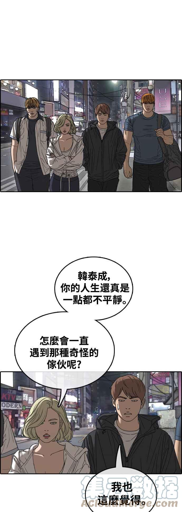 [第420话] 罪与罚(3)58