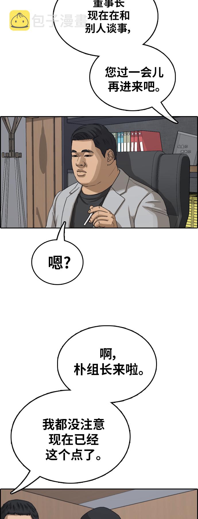 [第381话] 子俊集团（1）10