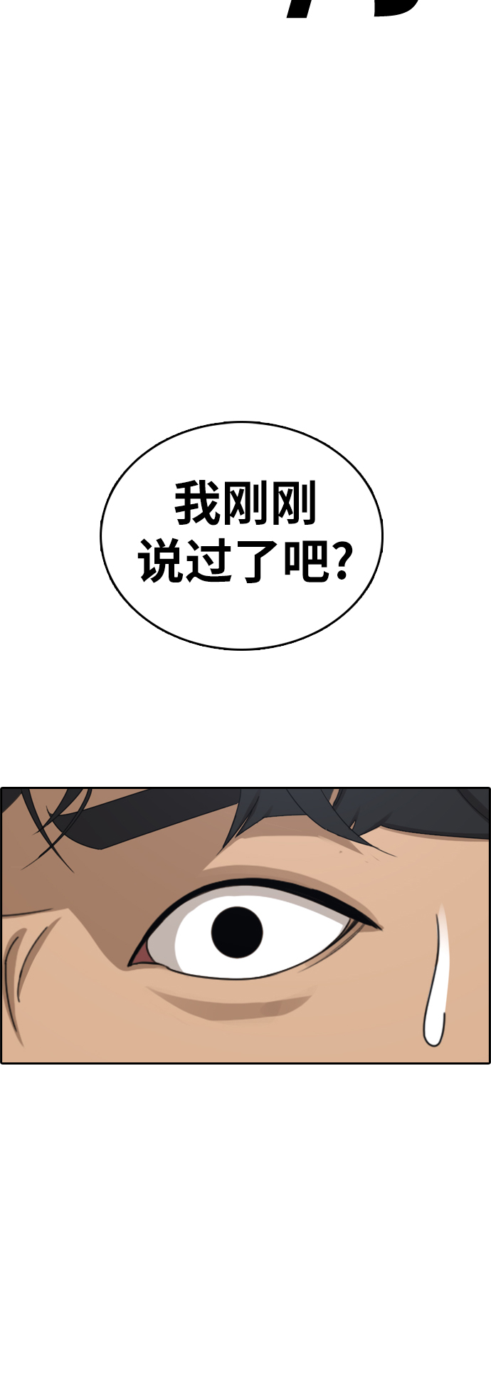 [第380话] 非法网站（5）5