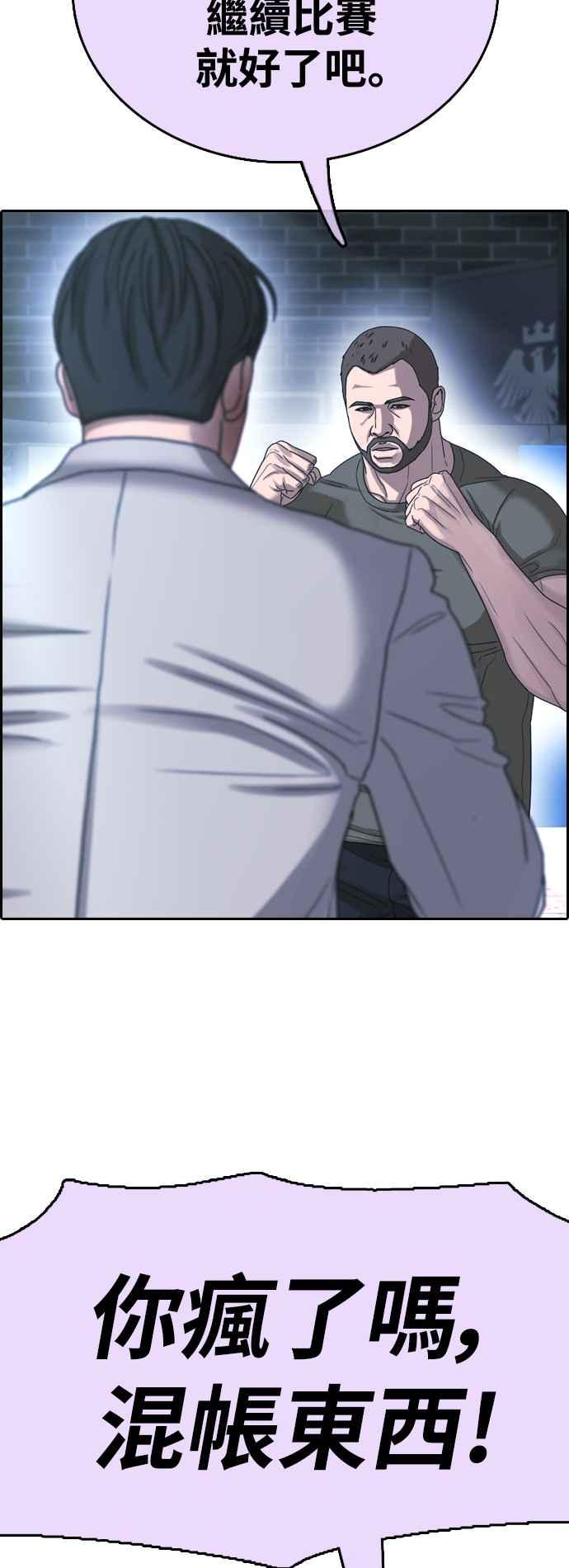 [第406话] 拳击俱乐部(13)23
