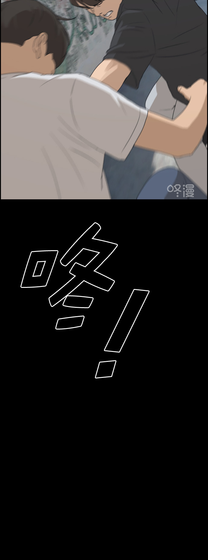 [第268话] 道峰山中学的故事（7）41