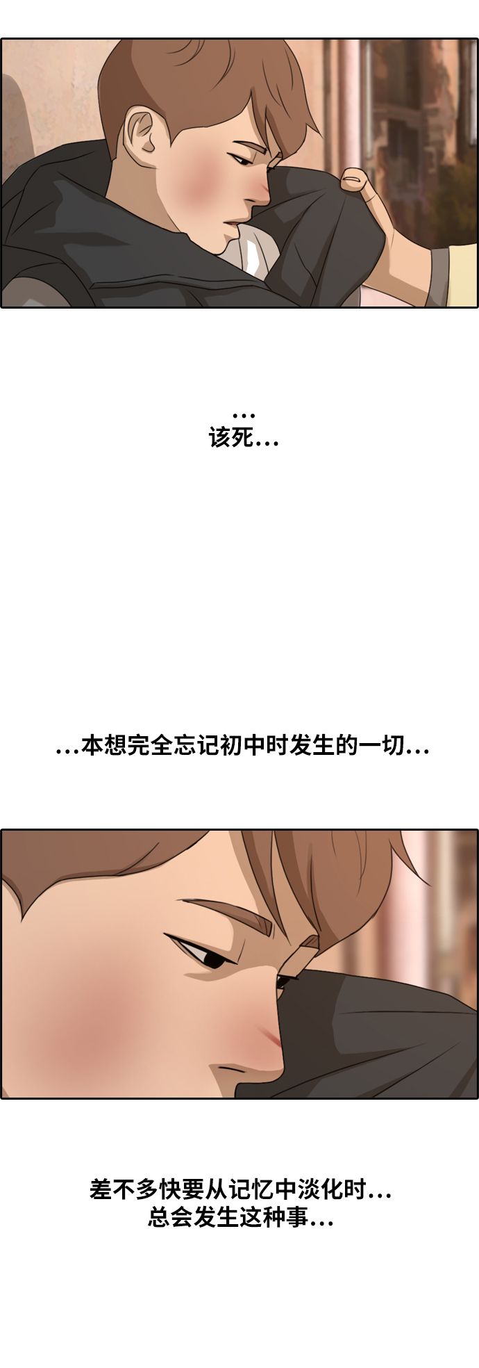 [第263话] 道峰山中学的故事（2）16