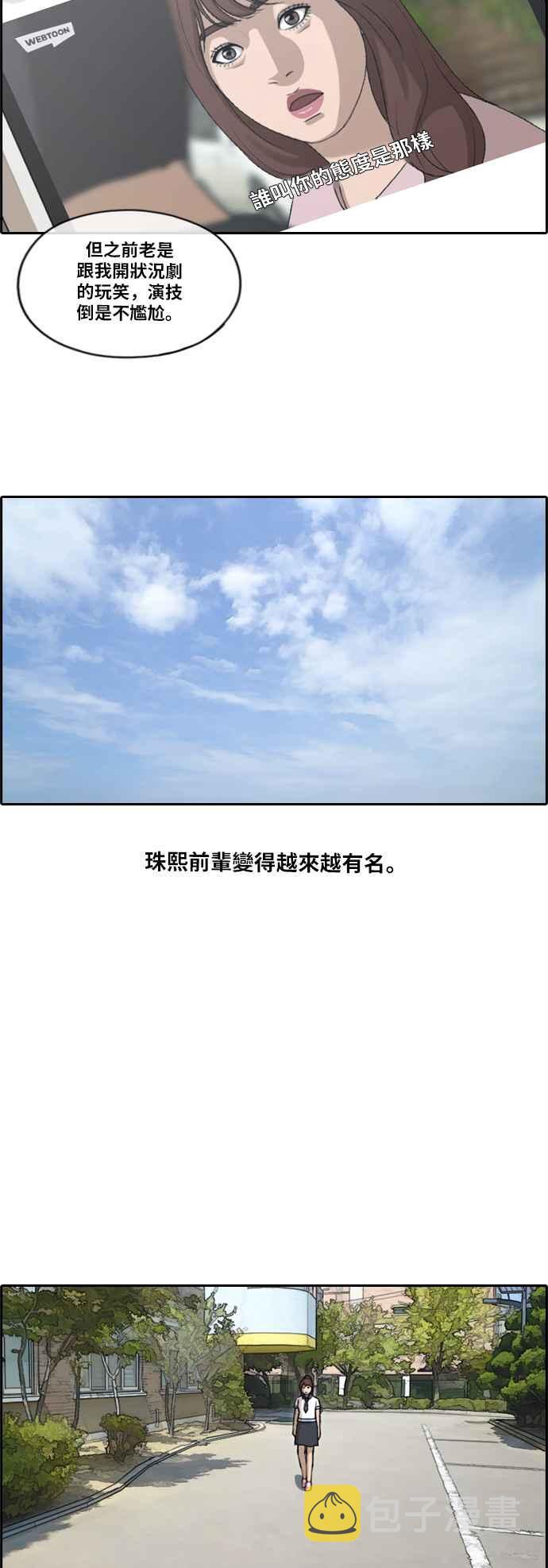 [第200话] 夏林打来的电话 (1)10