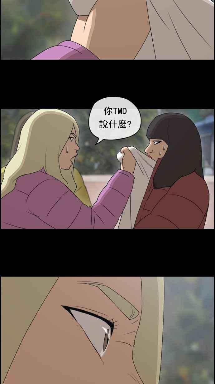 [第59话] 具夏林的过去 (1)31
