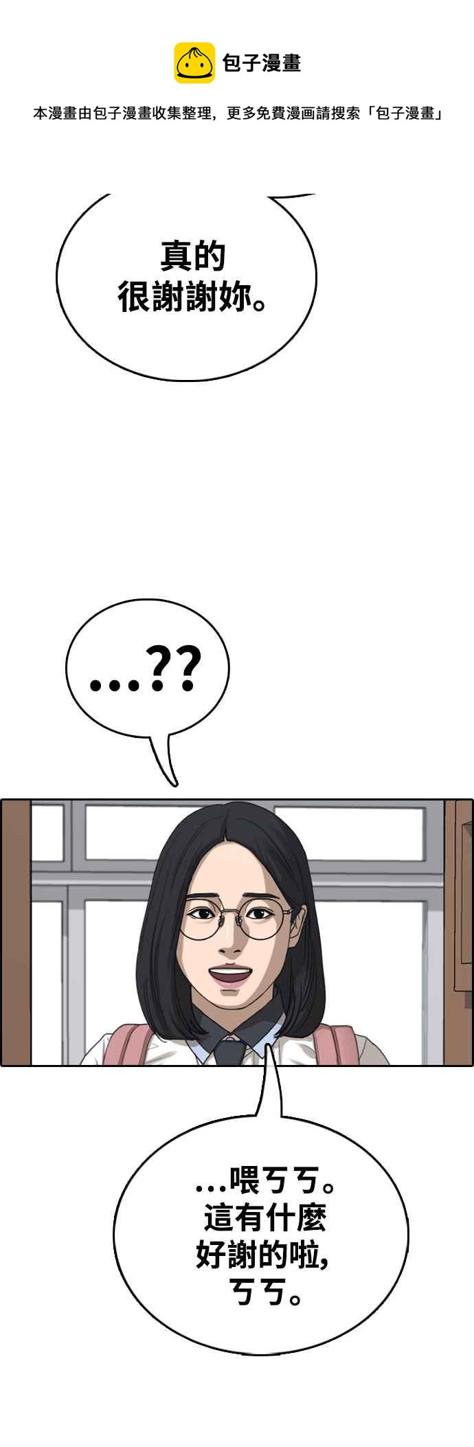 [第427话] 错综复杂的原因(5)32