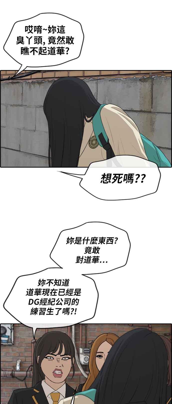 [第282话] 那时那女人(3)5
