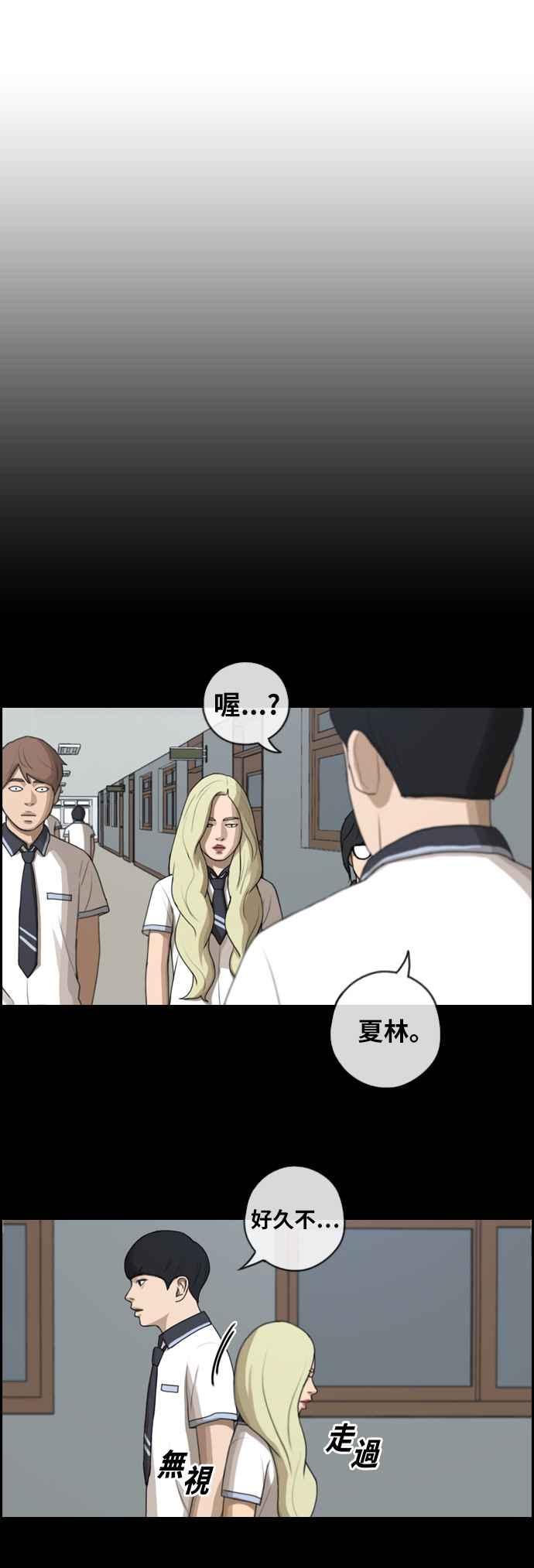 [第117话] 一箭双鵰的计划10