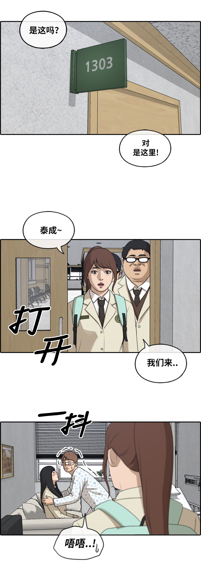 [第191话] 玄雅英的结局24