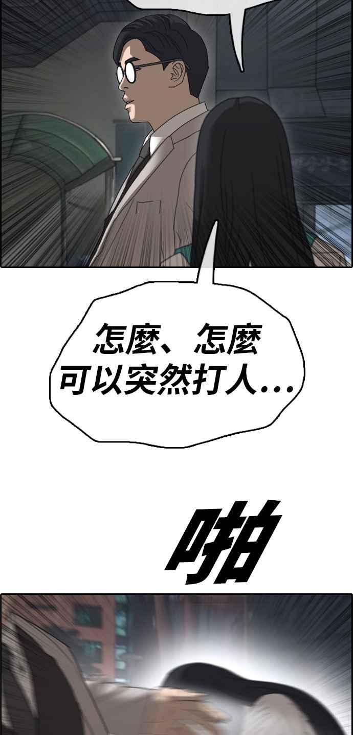 [第395话] 拳击俱乐部(2)44