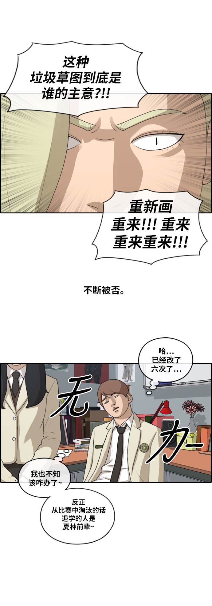 [第172话] 耍心眼的姜珠熙 (2）14