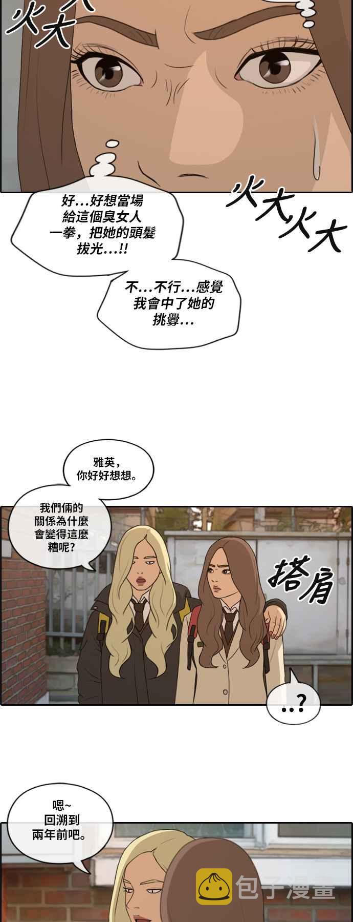 [第170话] 战争序幕20