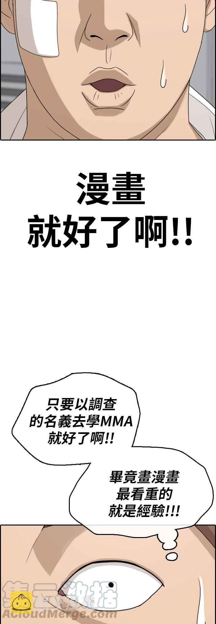 [第314话] 搏击 (1)4