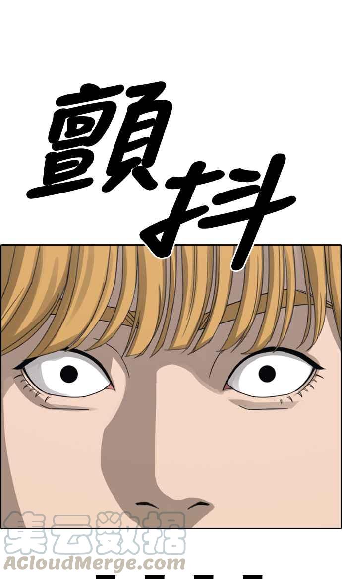 [第336话] 张奉南的诡计(6)4