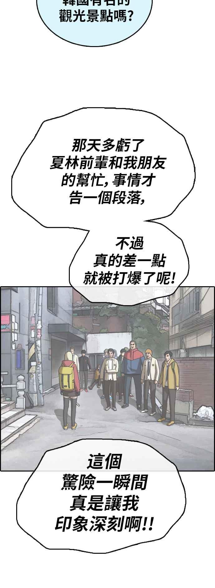 [第390话] 泰成旅行社(1)47