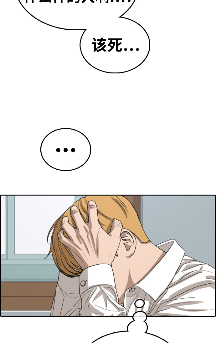 [第352话] 三角恋（3）83