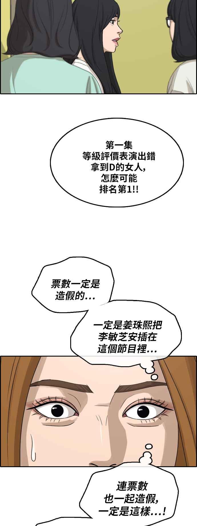 [第291话] 偶像生存节目(5)17