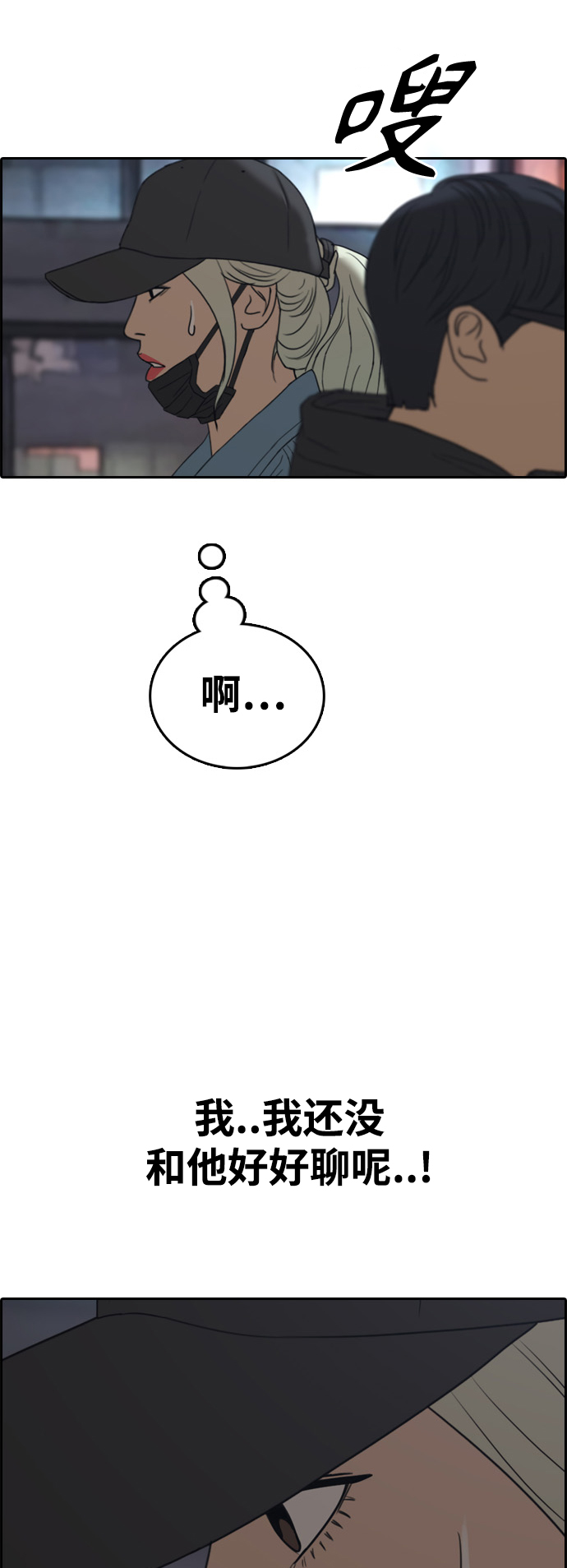 [第429话] 分开的原因（7）41