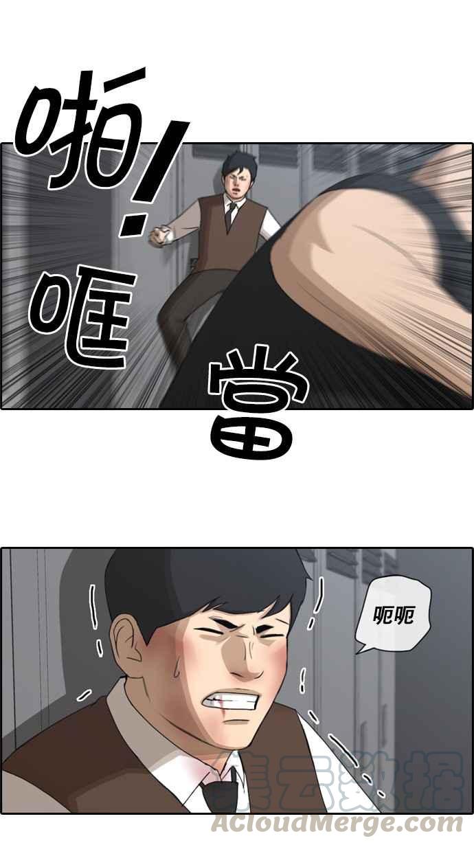 [第54话] 就算进了虎穴21