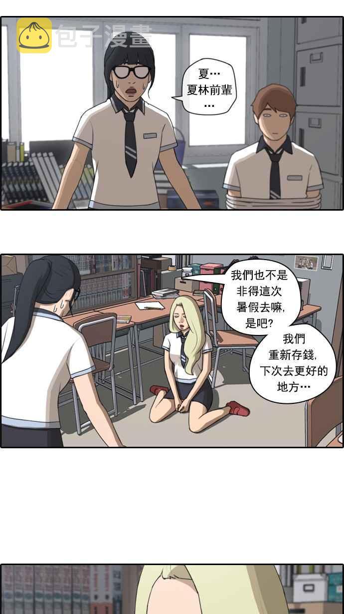 [第65话] 陷入危机的海外旅行18