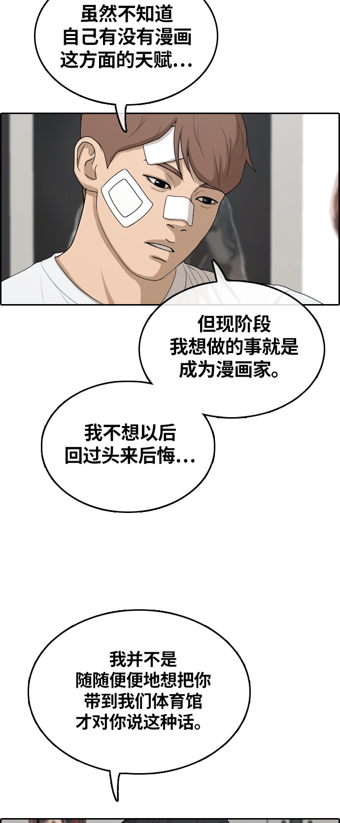 [第313话] 来自黑帮的邀请（4）27