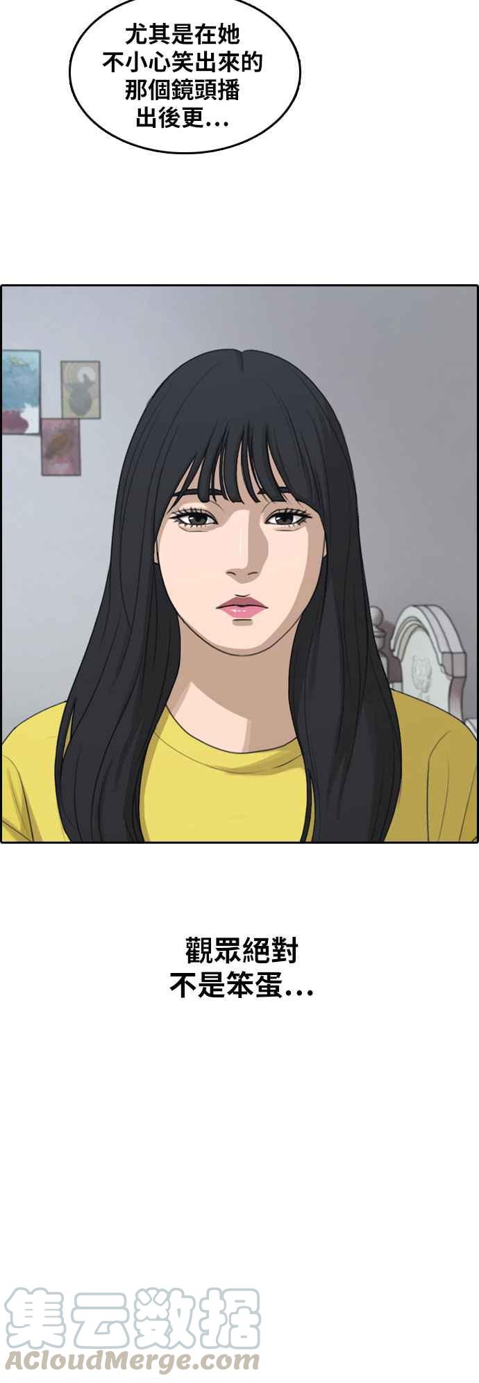 [第293话] 偶像生存节目(7)32