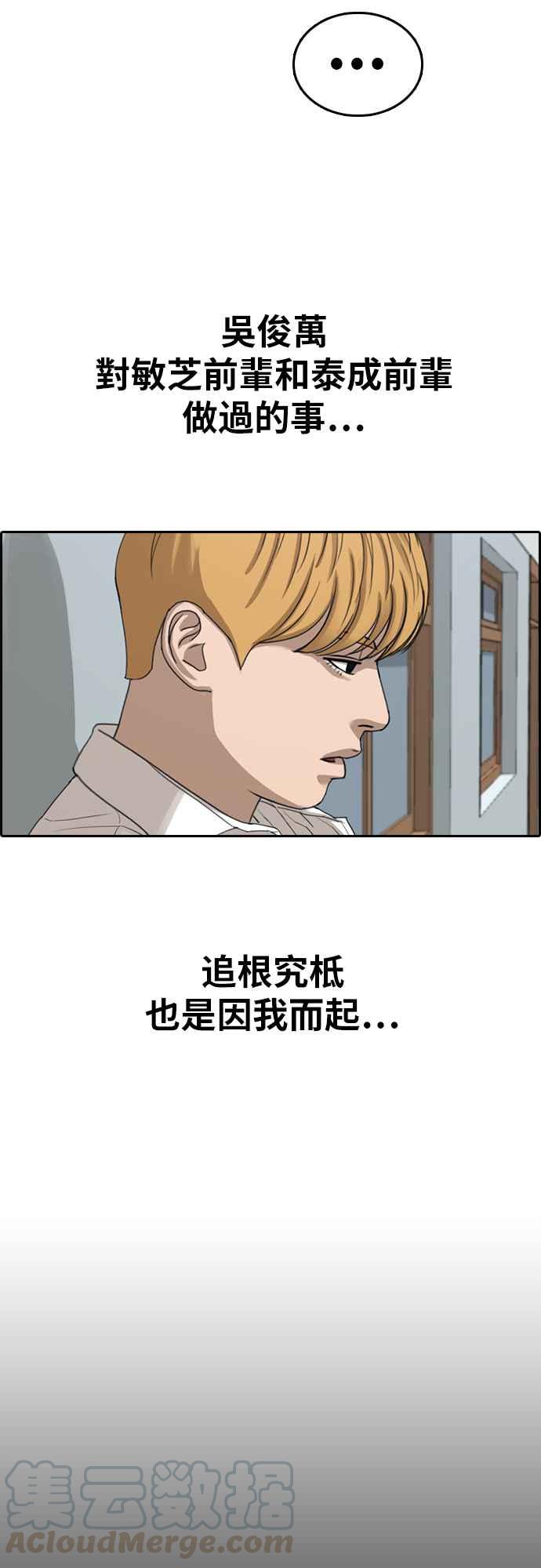 [第355话] 旁观者的记忆(2)12