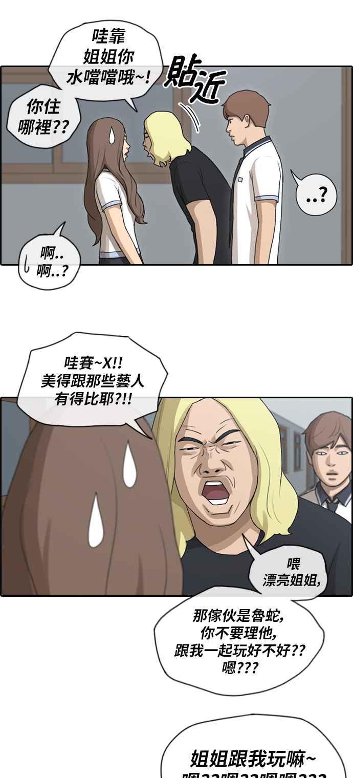 [第102话] 勾引韩泰成(1)22