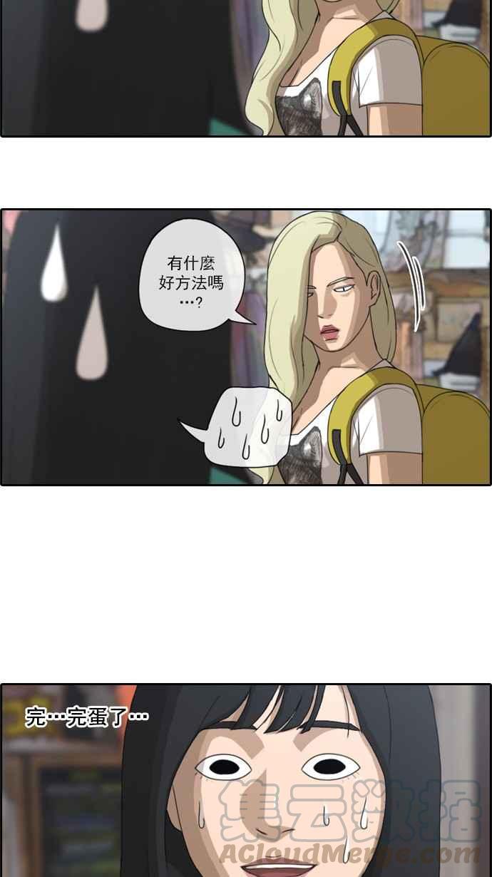 [第68话] 陷入谷底的旅行16