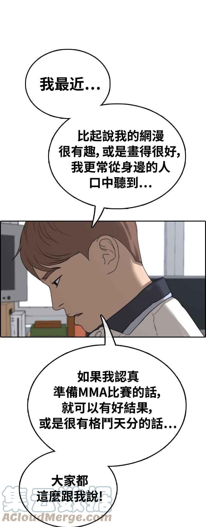 [第411话] 从拳击俱乐部回来後(3)3