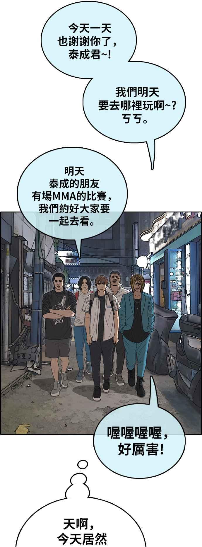 [第391话] 泰成旅行社(2)62