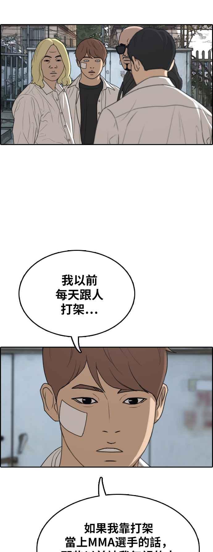 [第313话] 挖角提议 (4)57