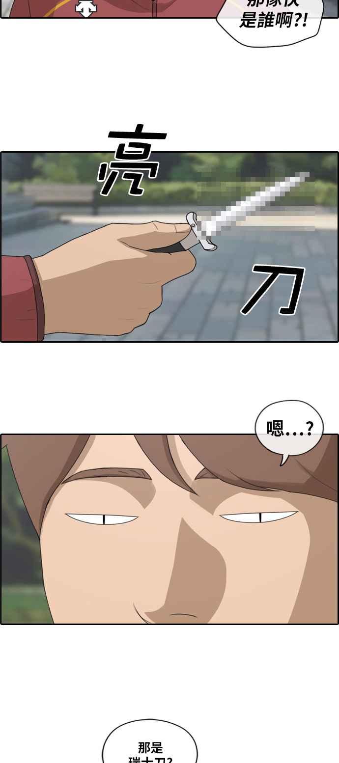 [第143话] 在国立博物馆 (2)5
