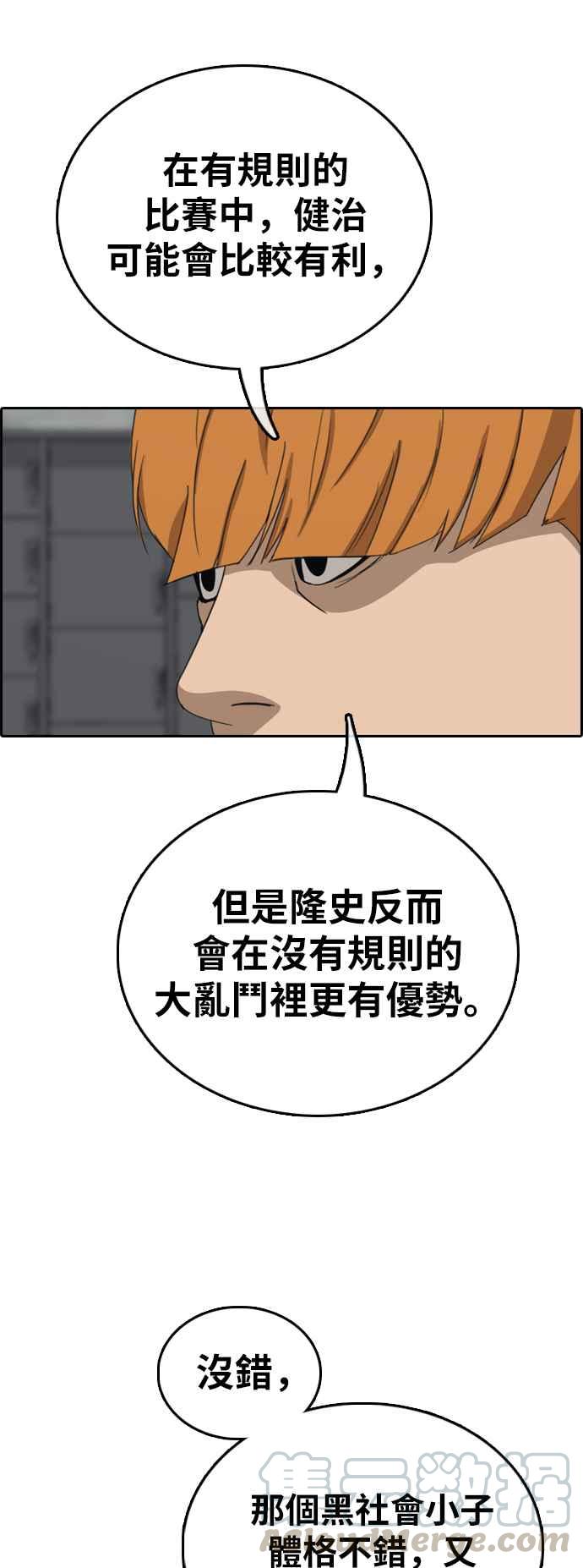 [第394话] 拳击俱乐部(1)36