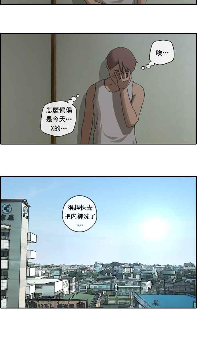 [第78话] 突然的告白54