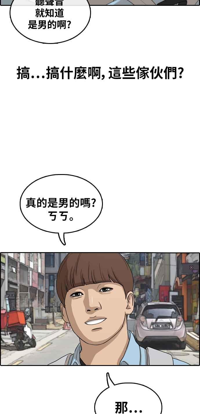 [第306话] 敏芝的生日礼物(1)70
