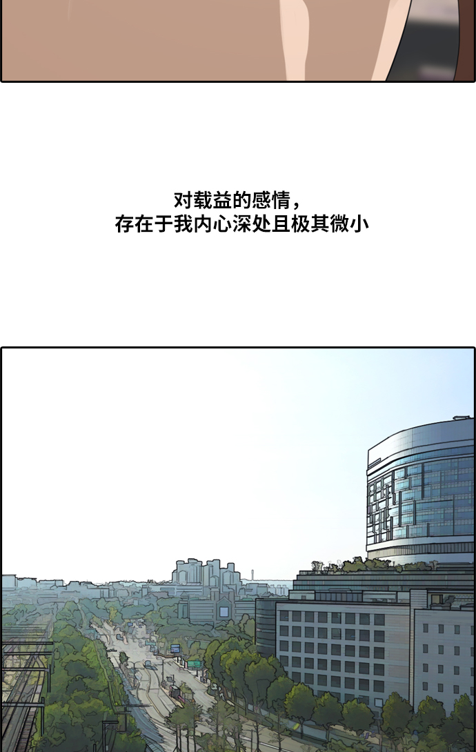 [第216话] 新人演员的嫉妒（4）94