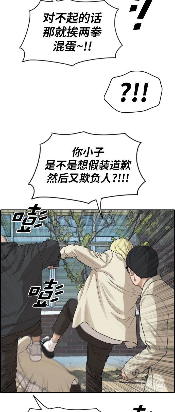[第285话] 风纪部（3）43