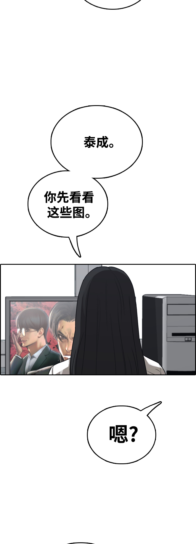 [第437话] 李敏芝VS高珠妍（2）65