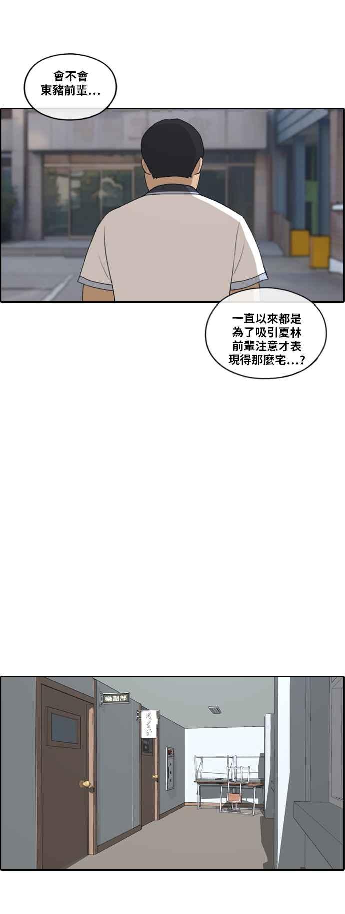 [第199话] 德镇和国中少女 (4)38